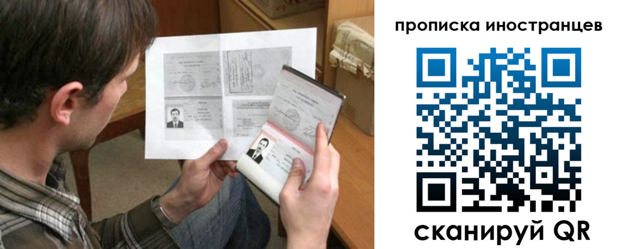 купить прописку в Охе