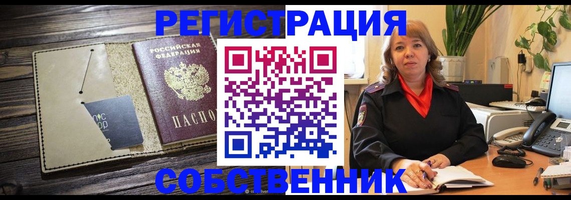 временная регистрация 2025 в Охе