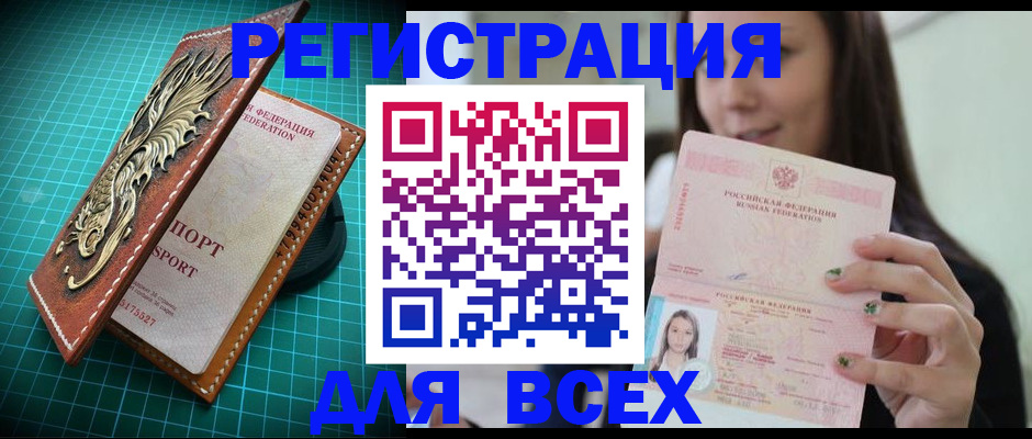 регистрация для школы в Охе