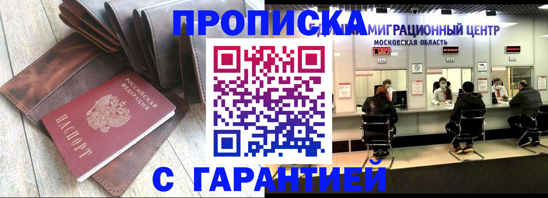 прописка поиск в Охе