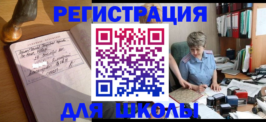где прописаться в Охе