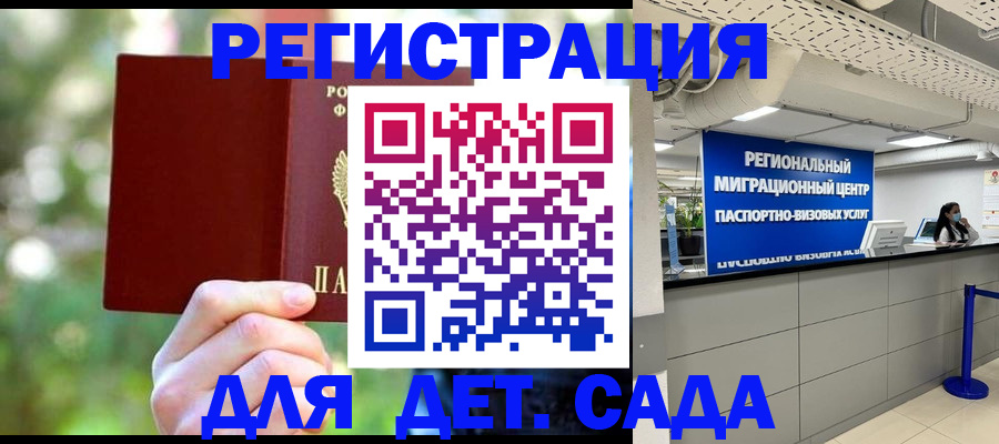 прописка в Охе